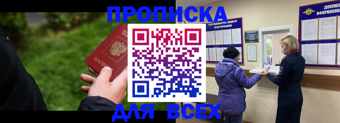 временная регистрация гарантия в Кувшиново