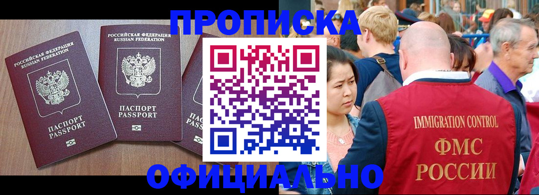 временная регистрация адрес в Кувшиново